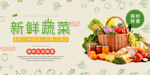 新鮮水果蔬菜限時五折，用心種好菜，健康好生活
